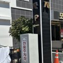 모나리자모텔 이미지