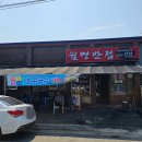 월명반점 이미지