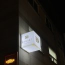 말차하임 파는곳 / 보나트페이스 내돈내산 후기 12월 맞이 일상