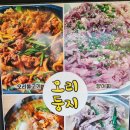 양산 석산 오리불고기 맛집 추천 &#39; 오리둥지&#39; 오리불고기 후기