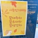김천혁신도시빵집 쟈빠따 제과명장빵집 시오빵 트리플치즈라바 에그타르트 아메리카노 김천혁신카페...