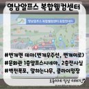 영남알프스 복합웰컴센터 번개맨체험관 | 영남알프스 복합웰컴센터/번개맨테마, 알프스시네마, 무료전시관, 벽천폭포, 말하는나무, 국제클라이밍장