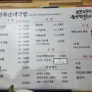 천복순대국밥 | 창원 도계동 노포 맛집 천복순대국밥 내돈내산 후기(메뉴, 주차정보)