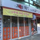 호야막창 이미지
