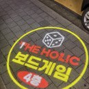 더 좋은 게임 | 용인 보드게임 카페 중 게임하기 너무 좋은 죽전 보드게임 카페 더 홀릭 보드게임카페 후기!