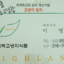 태백골식품 - 용인시 수지구 | 태백골식품