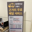 이마트 용산점 장보기 무료배달서비스후기 (feat. 서울 호캉스 드래곤시티호텔)