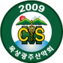 제95차 목상 광주산악회 좌석배치도 이미지