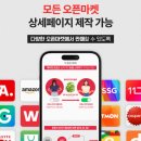 상세페이지 제작 사이트, 초보자도 쉽게 시작하는 방법