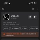 예젤유의원