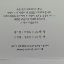 제천시 족구협회 김기정회장님 자혼을 알립니다. 이미지