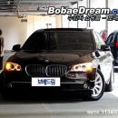 BMW / NEW 730D / 2011.04월 출고 / 검은색 / 5,000KM / 정식(한독) / 현금 9,100만원(네고 가능) / 서울,분당 이미지