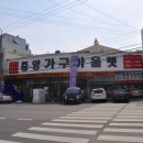 중앙가구점 이미지