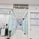 포승튼튼의원 이미지