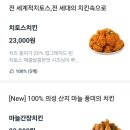모짜렐라 치즈가 가득한 멕시카나 치필링 후기