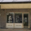 제이엠수제햄부대찌개 이미지