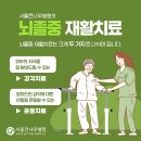 서울큰나무병원 이미지