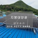 태웅태양광발전소 이미지