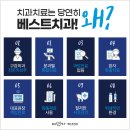 중원치과의원 이미지