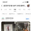 골든몽키짐 플래티넘 sky 이미지