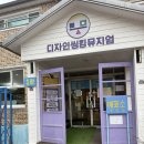 디자인씽킹뮤지엄 | 강릉아이와가볼만한곳 디자인씽킹뮤지엄 토끼먹이주기 후기