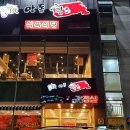안동식육식당 이미지