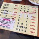 경남 마산 양곱창 맛집 부산이화양곱창 후기