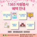 1365교육원