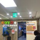 태강내과의원 | 울산 휴일진료 야간진료 병원 중구 태강내과 방문후기
