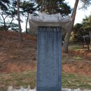 오정방선생 신도비 이미지