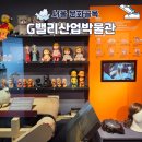 제3공단 1, 2, 3길 | 구로동 놀거리 G밸리산업박물관 구로공단 변천사