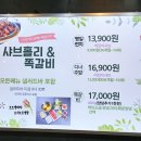 샤브홀리&쪽갈비 이미지