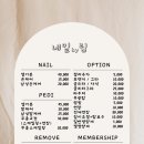 부평구청 지상주차장 | 부평구청네일 네일바이림 이달의 아트 단독룸에서 프라이빗하게