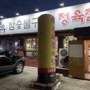토우정육식당 이미지