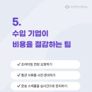 프리타임 - 동구 방축로37번길 41 | 프리타임