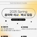 수도국제대학원대학교 이미지