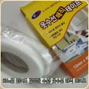 매직세탁소 | 옷수선 매직 테이프 쓰면 바느질이 필요 없다고요? 아직도 모르셨다면 놀라실걸요