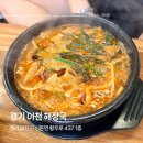 이천해장국 본점 | 경기 이천 신둔면 든든한 한끼, 이천해장국 본점 방문 후기
