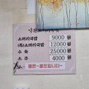 장날소머리국밥 이미지