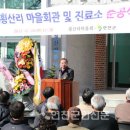 연천군횡산리보건진료소 이미지