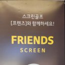 도원스크린골프