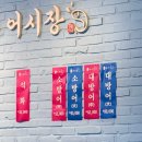가산어시장 | [가산디지털역] 역시나 겨울엔 방어!! / 가디역 가산어시장 내돈내산 후기