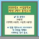 서일중학교 이미지