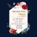 토요일 토요일은 Classic 이미지