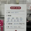인생아구찜  파주금촌점 | [파주맛집] 비린맛없이 집나간 입맛 잡아주는 “인생아구찜”