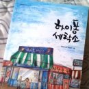 웅이네세탁소 이미지