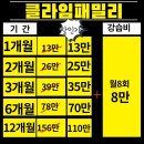 클라임패밀리 이미지