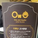 오앤레스토랑 네이버블로그