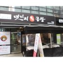 자다가도 곱창