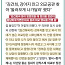 “김건희, 강아지 안고…70대 장관 부인에 ‘둘러보게 나가달라’” 이미지